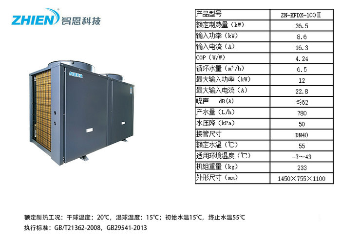 黄瓜视频导航黄瓜视频污下载商用熱水熱泵：10P頂出風參數表